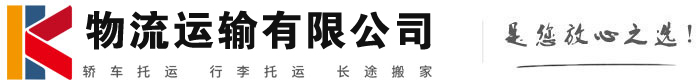 红桥物流有限公司
